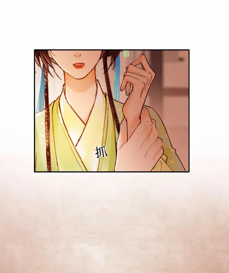 《炮灰今天也胜利了》第36话 第41页