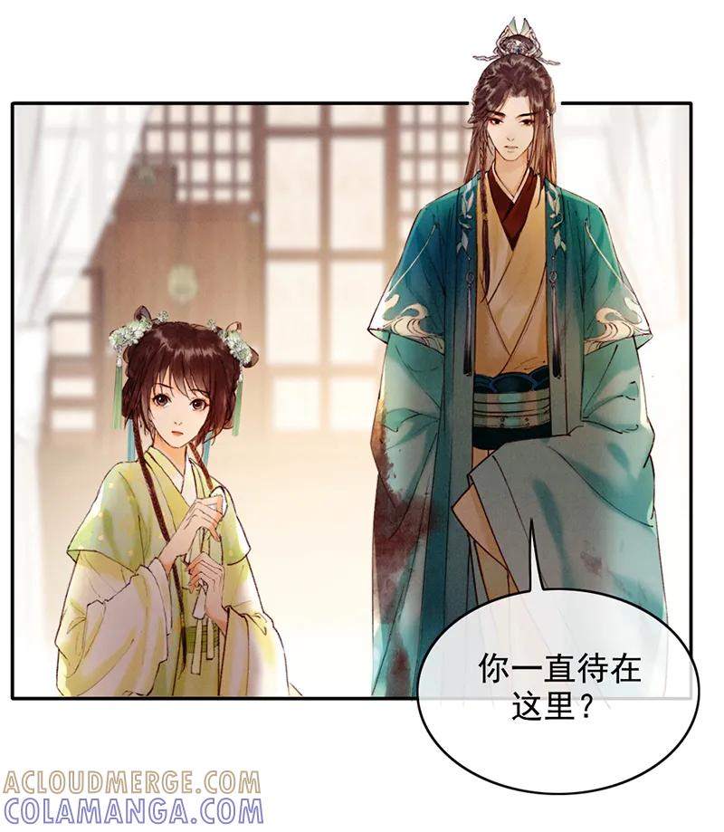 《炮灰今天也胜利了》第36话 第16页