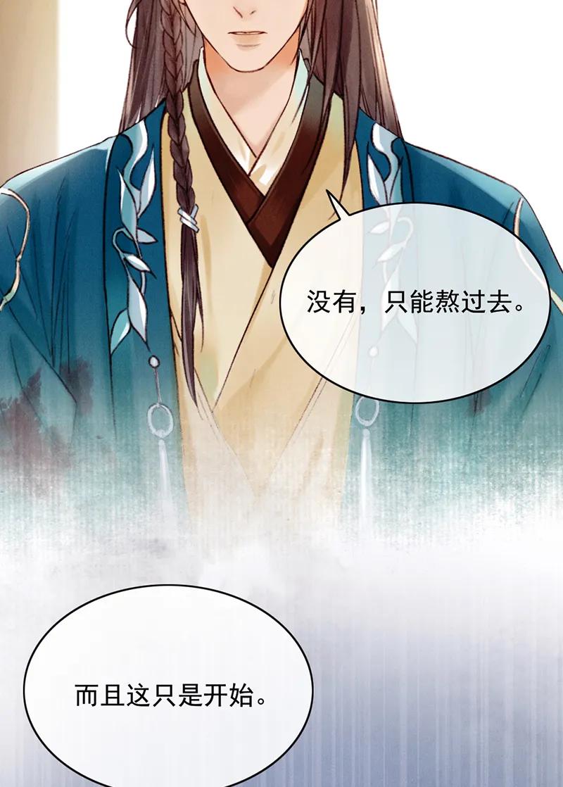 《炮灰今天也胜利了》第36话 第18页