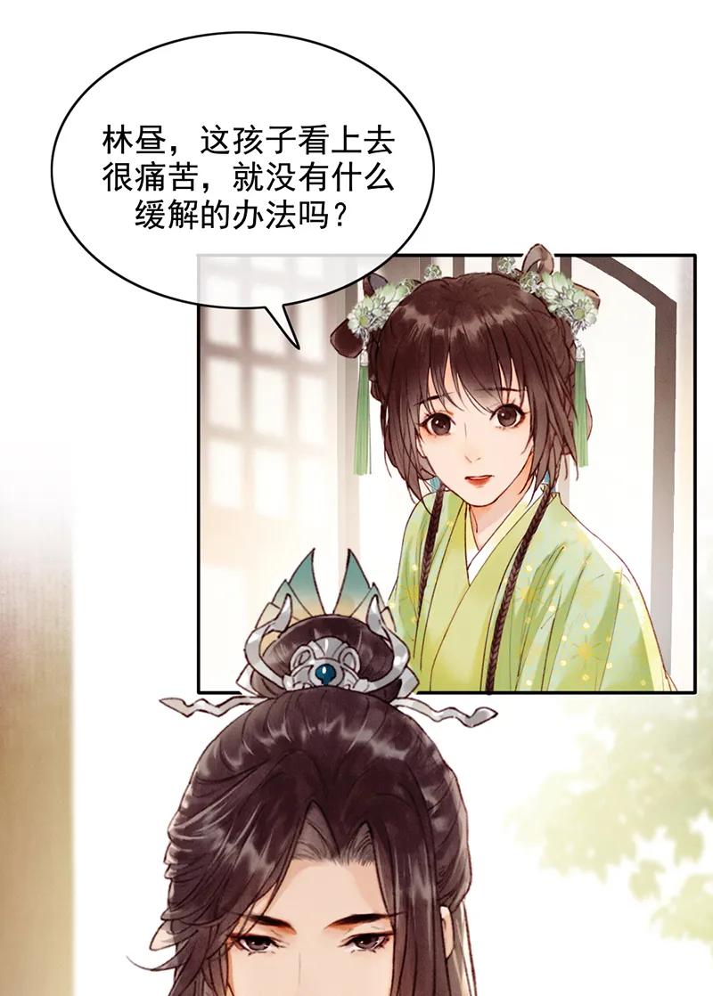 《炮灰今天也胜利了》第36话 第17页