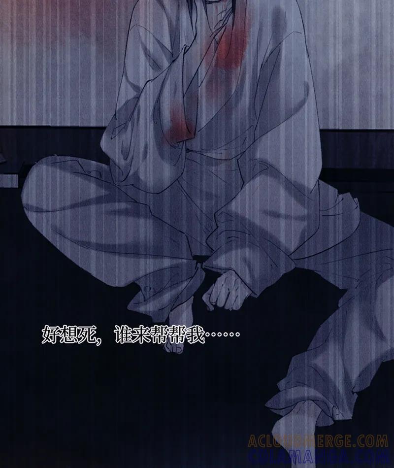 《炮灰今天也胜利了》第36话 第28页