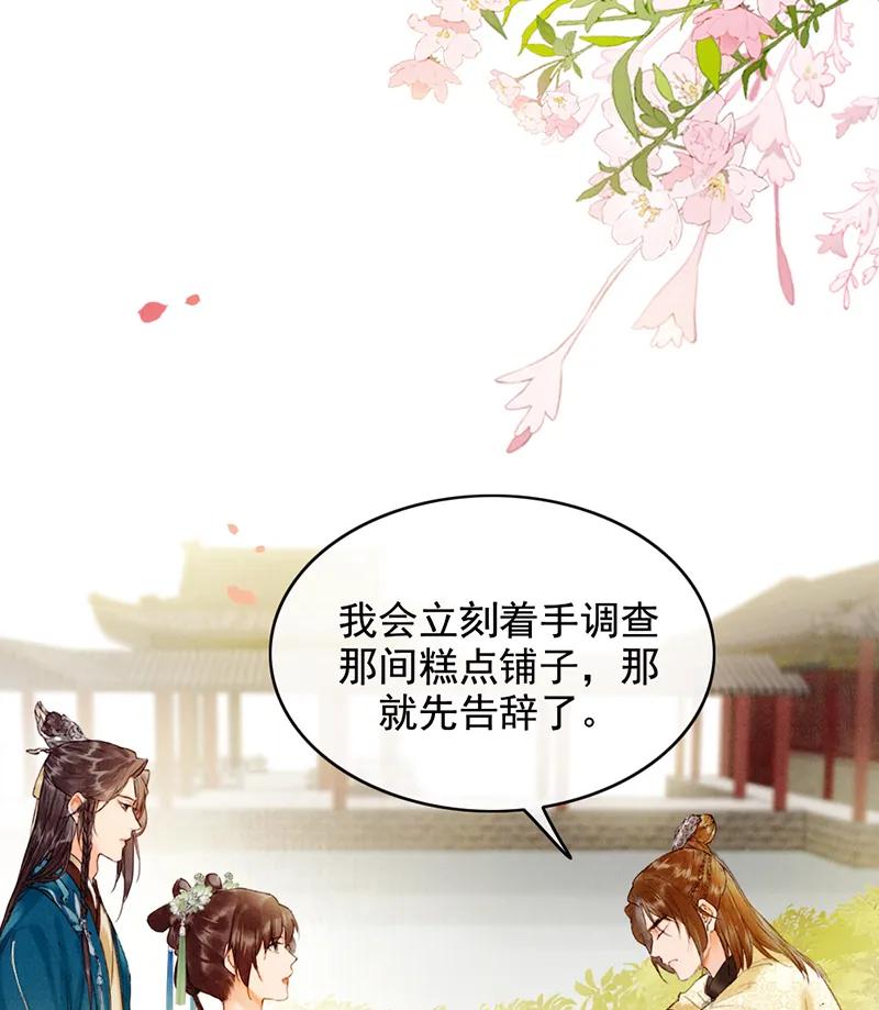 《炮灰今天也胜利了》第36话 第12页