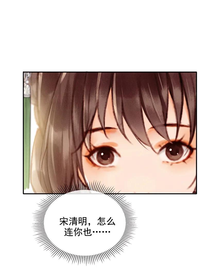 《炮灰今天也胜利了》第36话 第8页