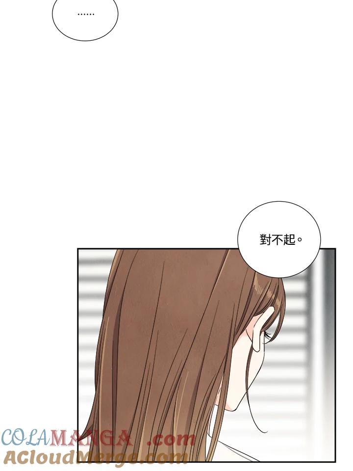《纵然心痛》第37话 第49页