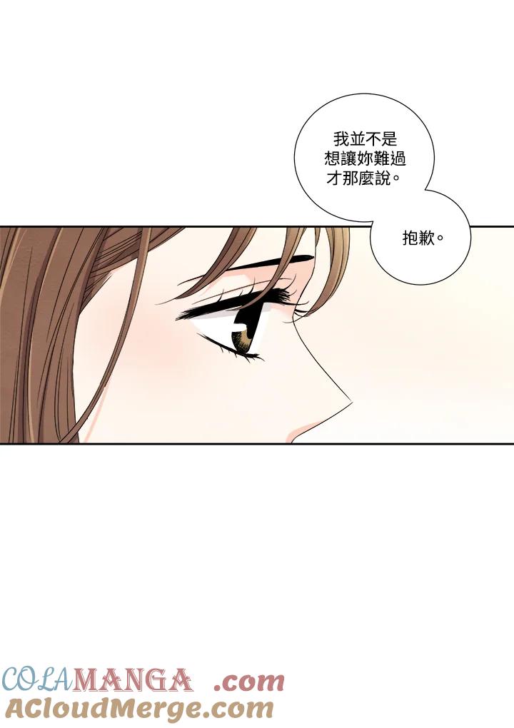 《纵然心痛》第37话 第52页