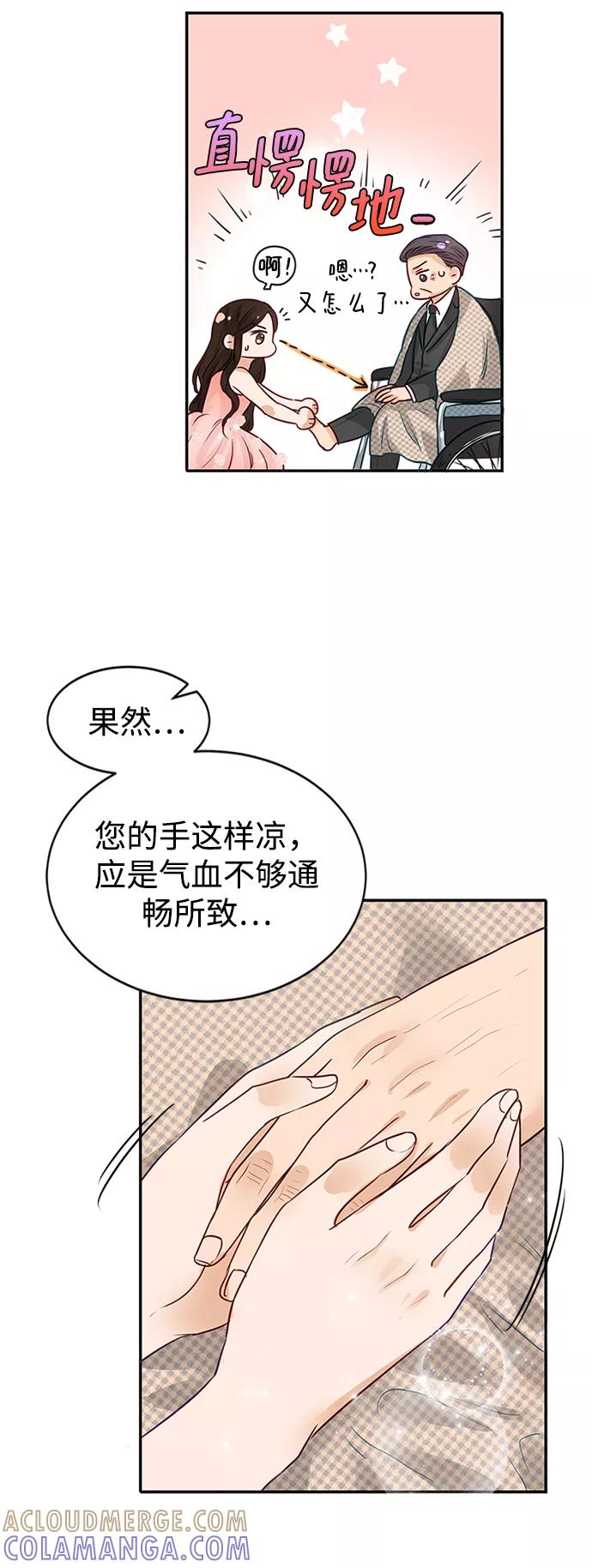 《烈女朴氏契约结婚》第4话 第34页
