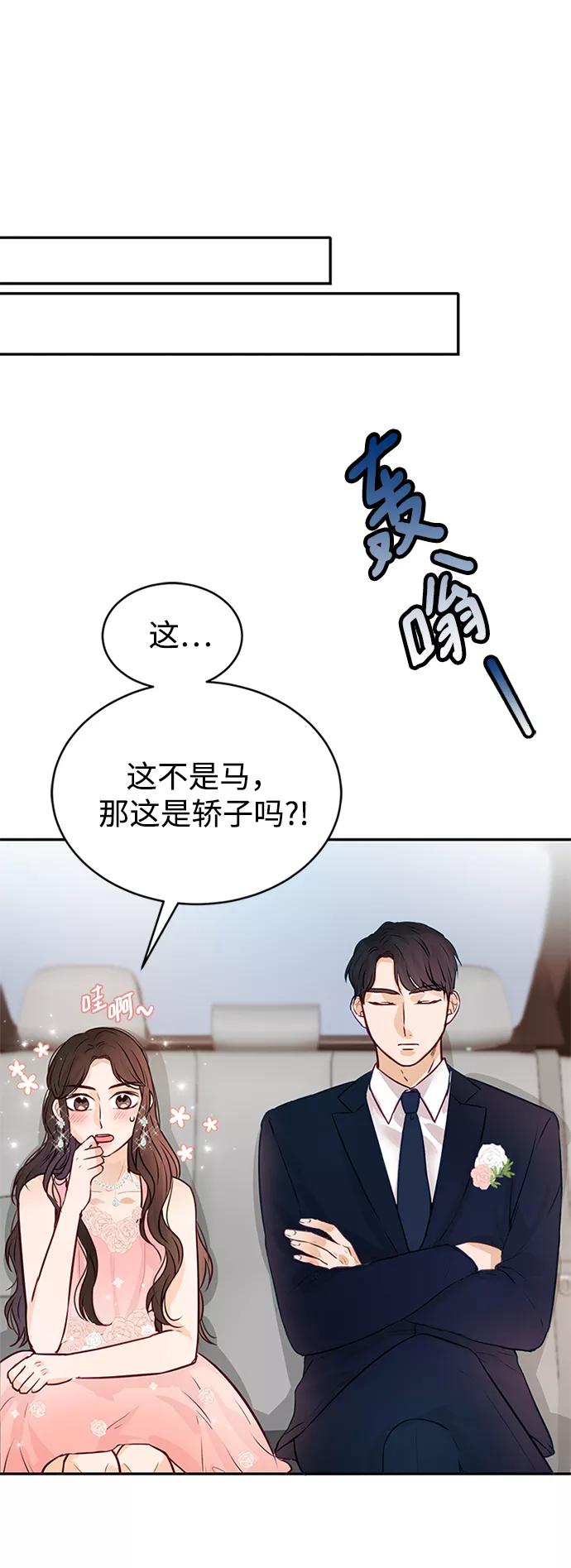 《烈女朴氏契约结婚》第4话 第48页