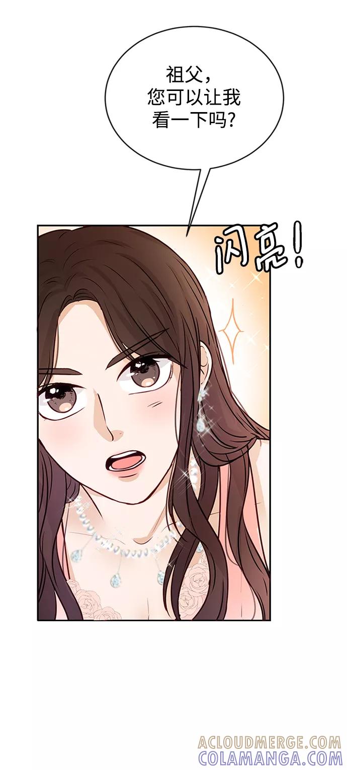 《烈女朴氏契约结婚》第4话 第25页