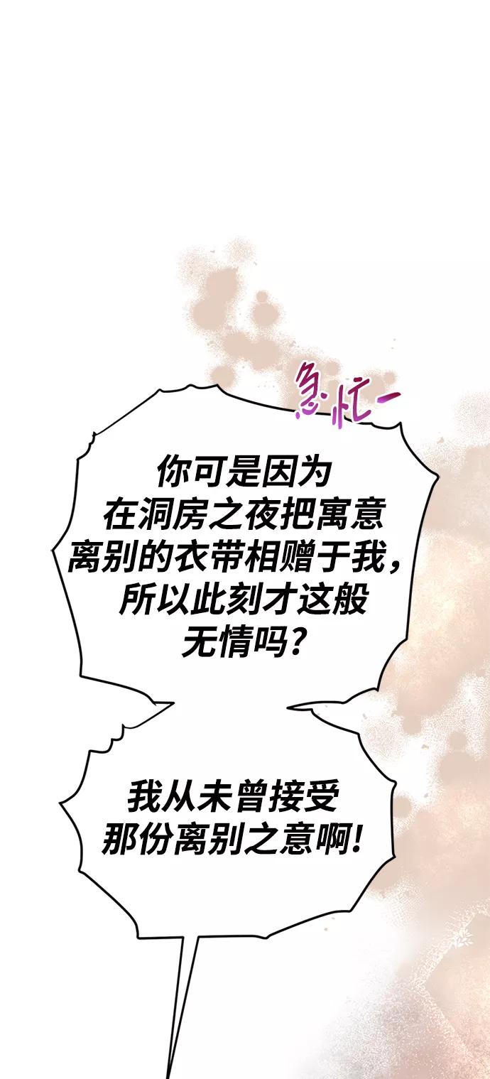 《烈女朴氏契约结婚》第4话 第63页