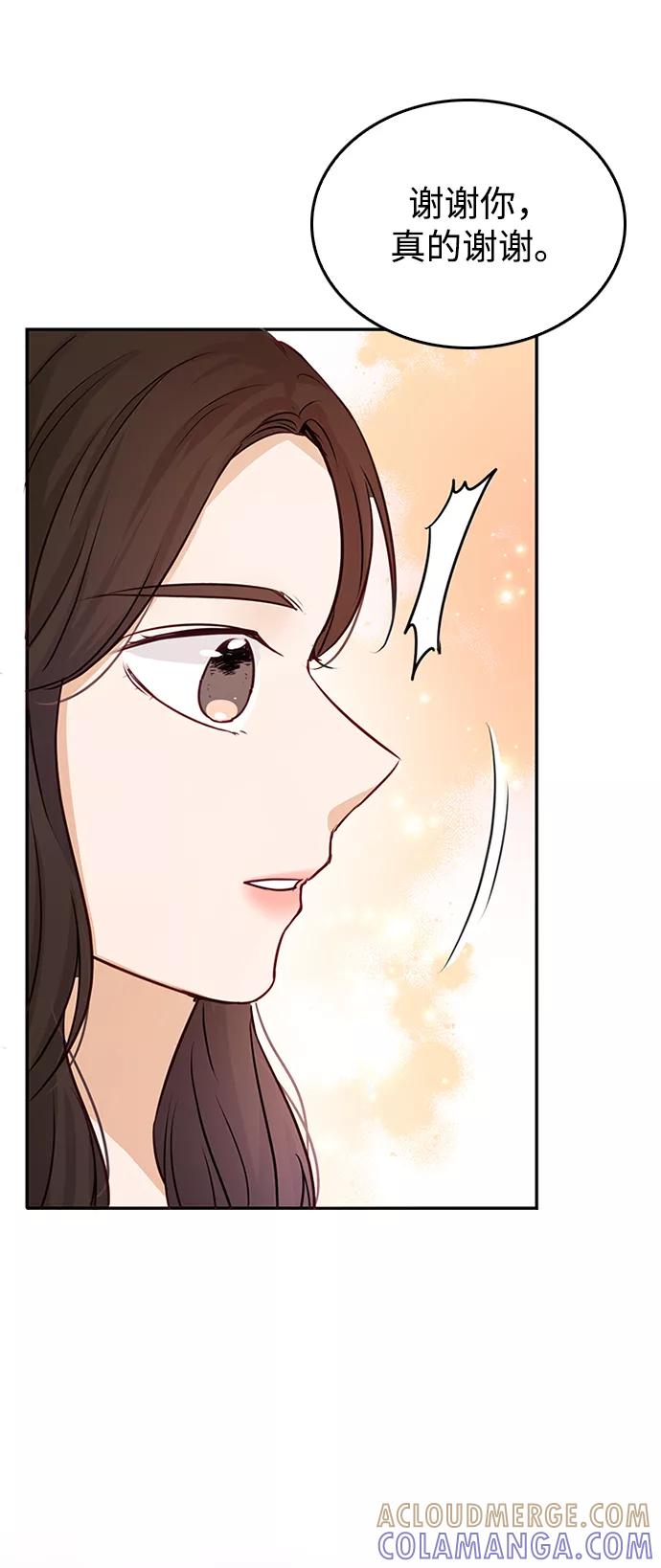 《烈女朴氏契约结婚》第4话 第22页