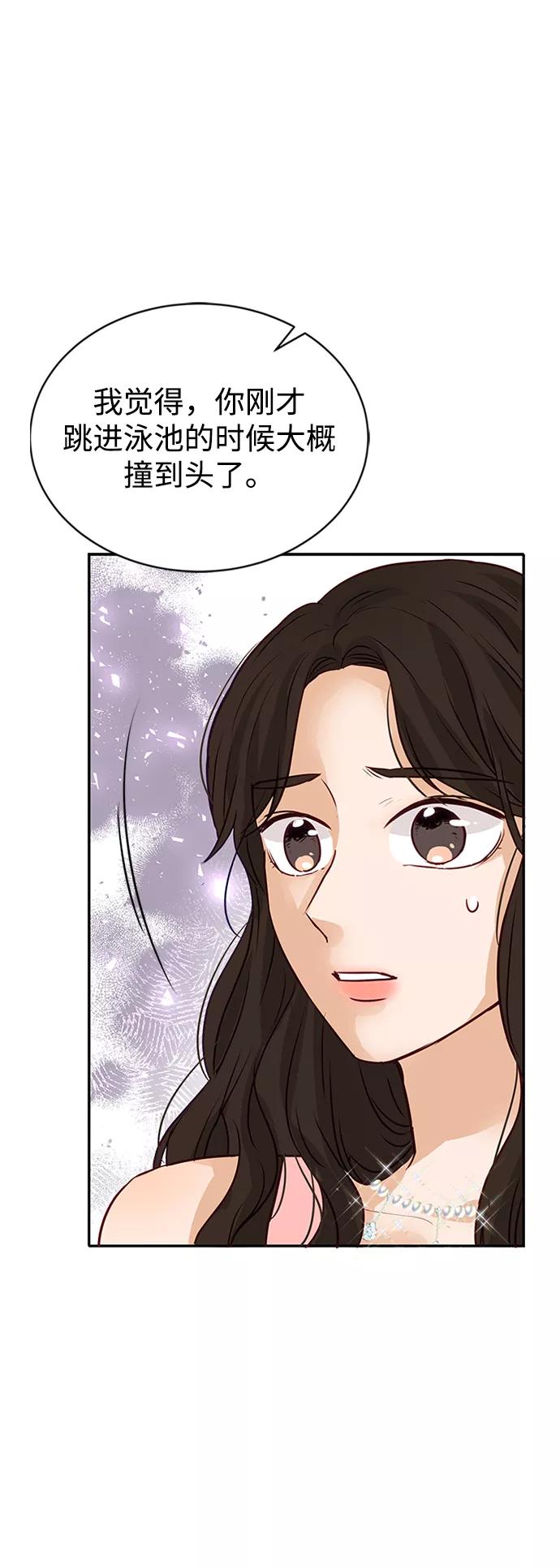 《烈女朴氏契约结婚》第4话 第60页