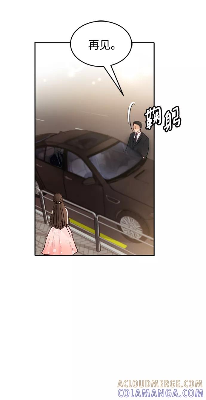 《烈女朴氏契约结婚》第4话 第70页