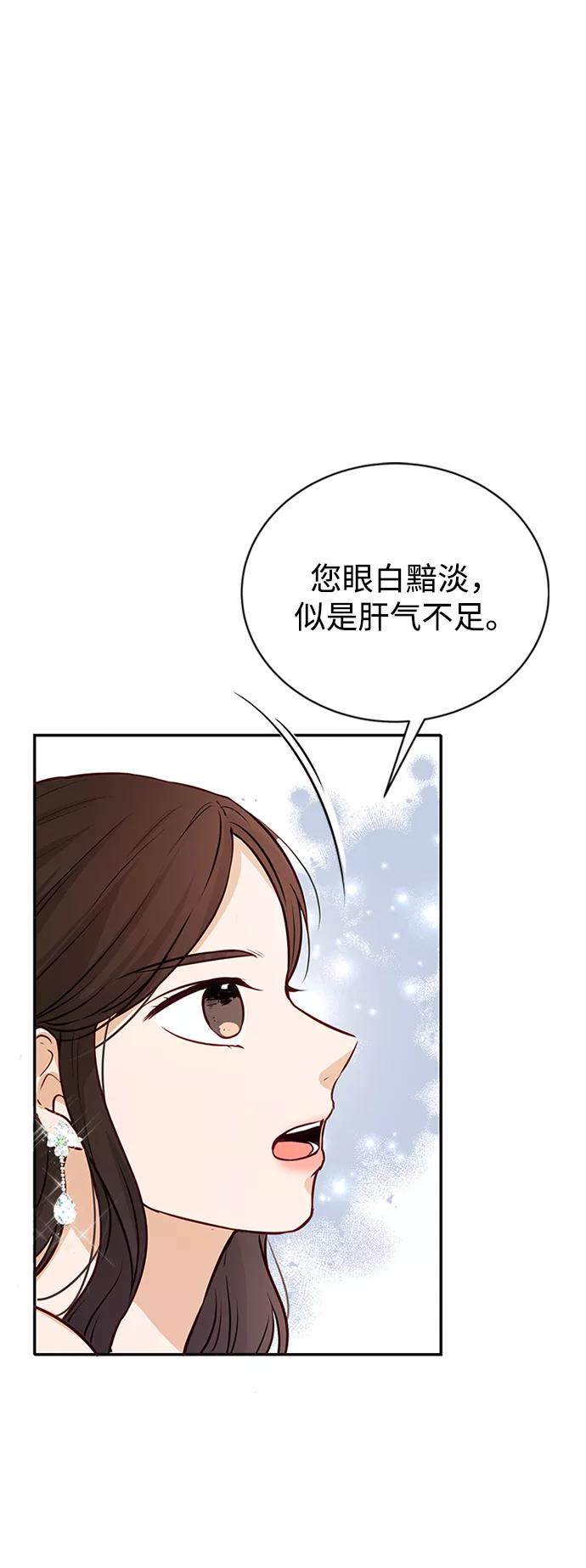 《烈女朴氏契约结婚》第4话 第27页