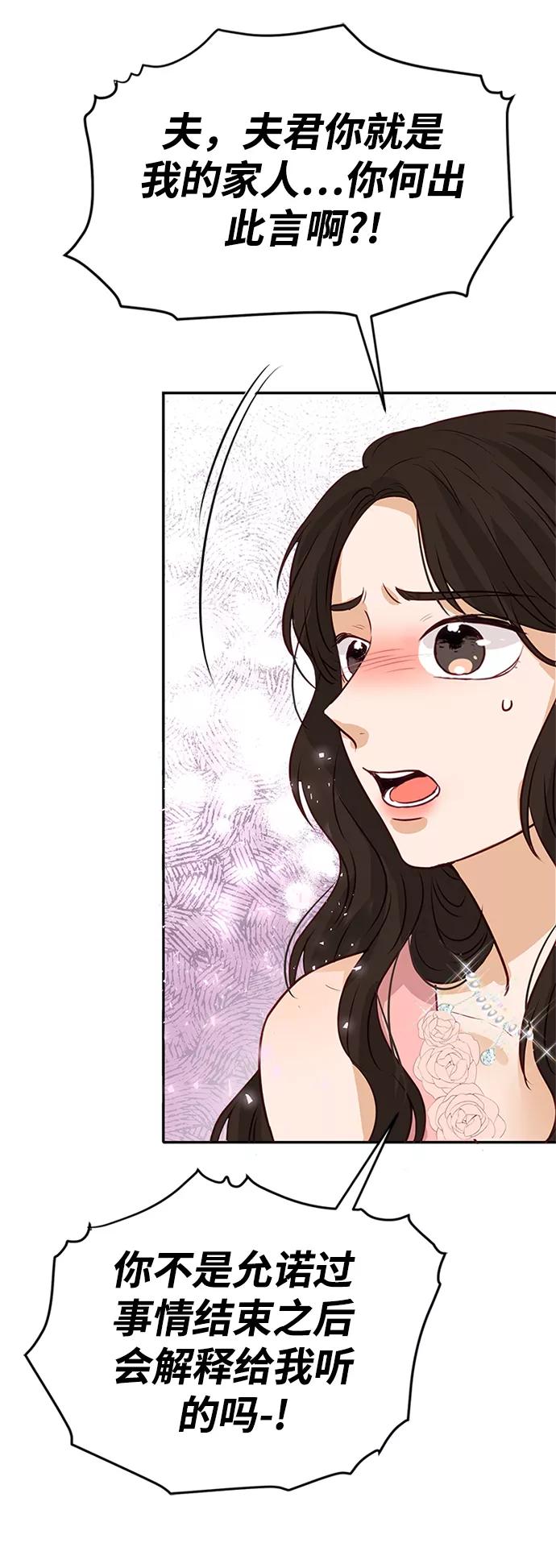 《烈女朴氏契约结婚》第4话 第62页