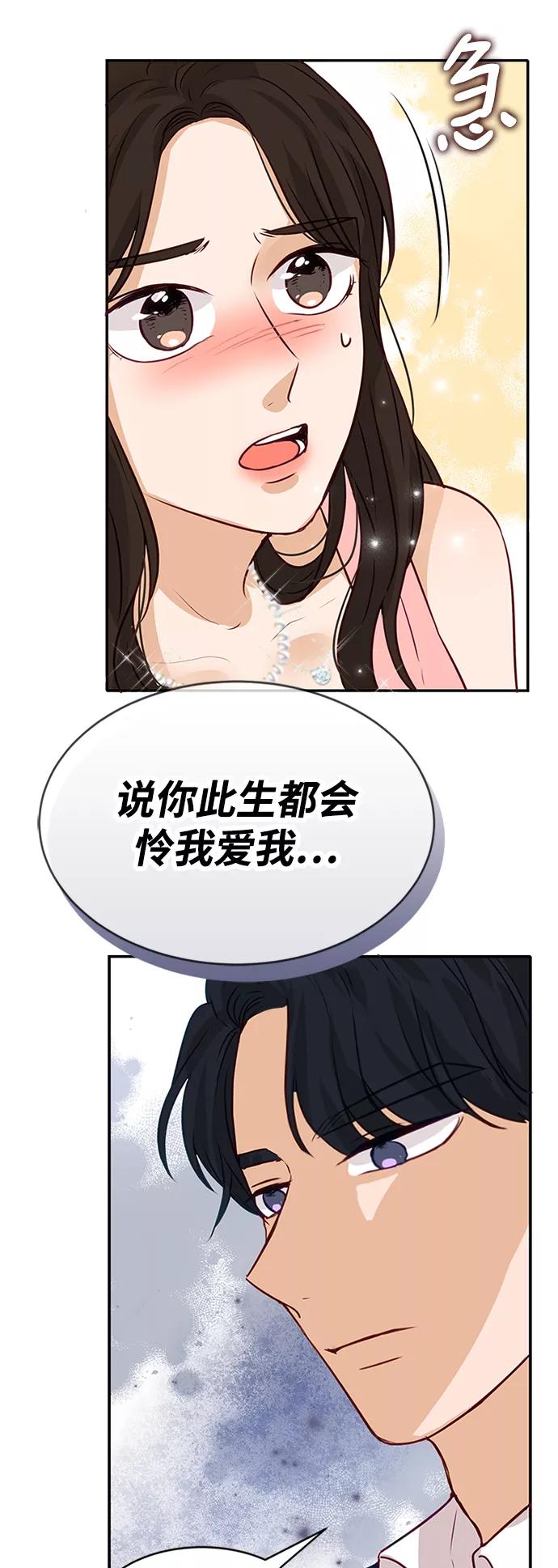 《烈女朴氏契约结婚》第4话 第65页