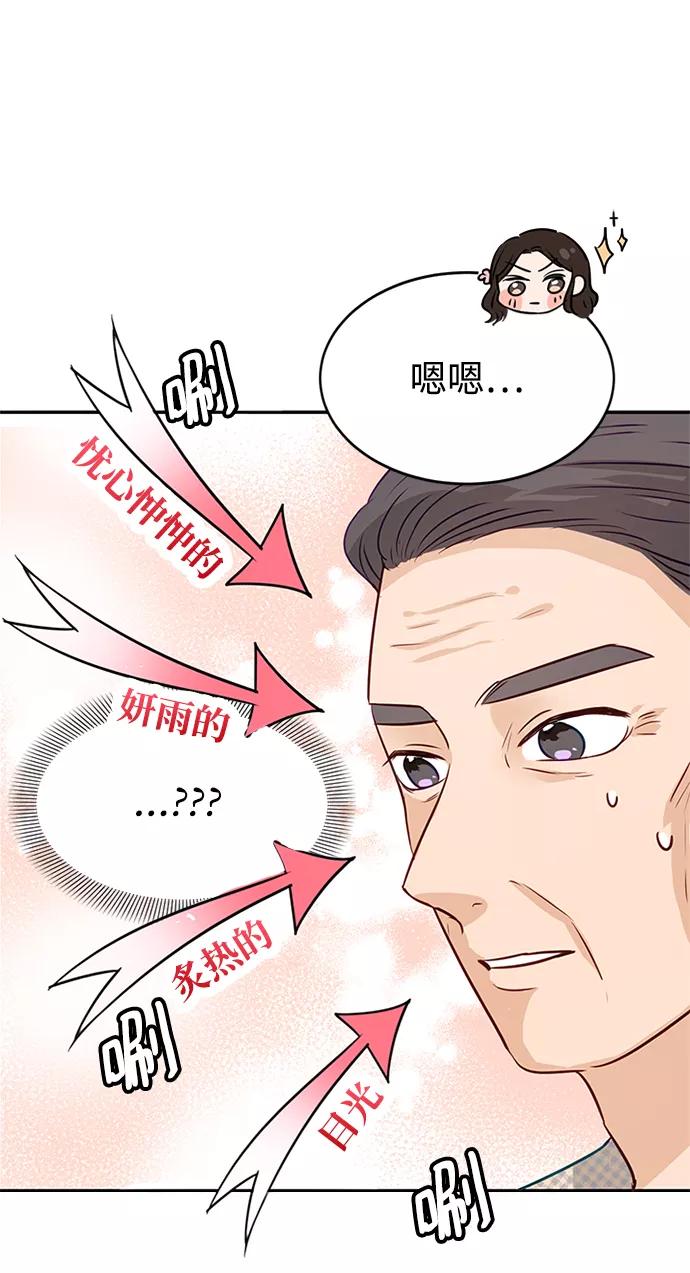《烈女朴氏契约结婚》第4话 第26页