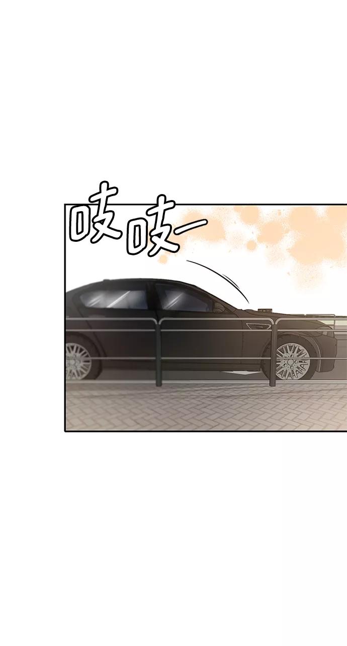 《烈女朴氏契约结婚》第4话 第51页