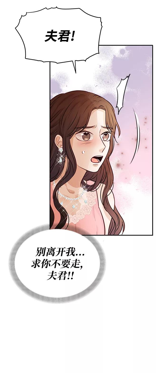 《烈女朴氏契约结婚》第4话 第71页
