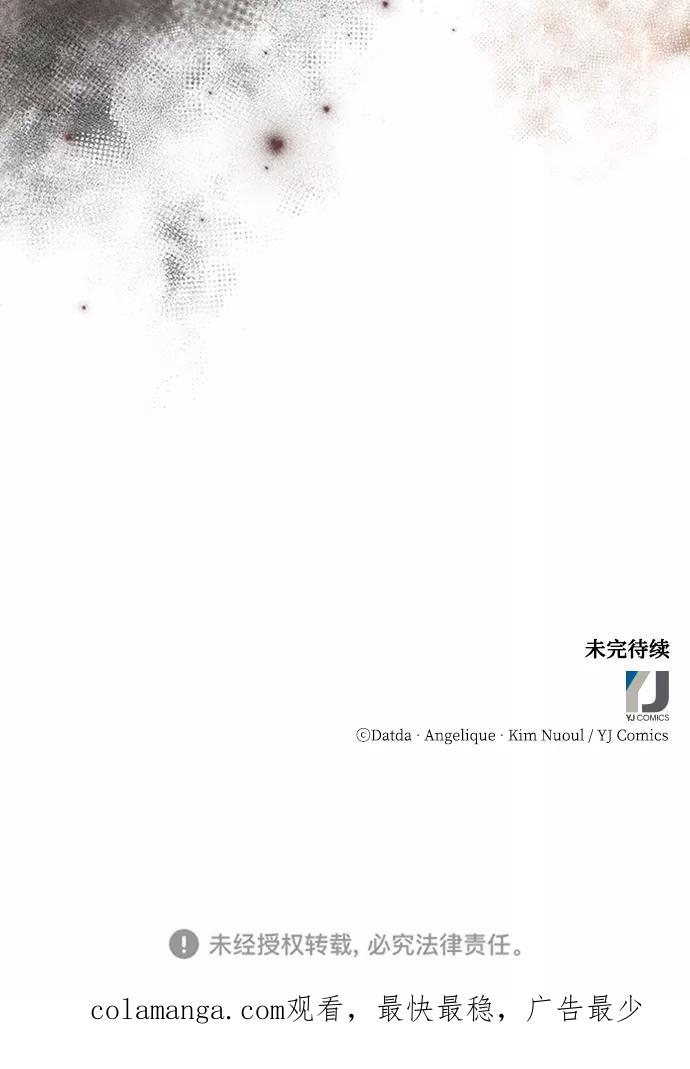 《烈女朴氏契约结婚》第4话 第80页