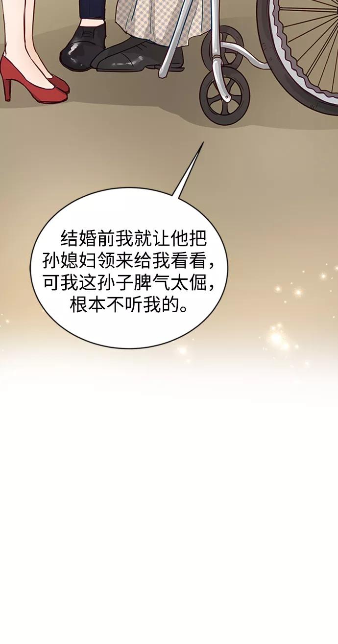 《烈女朴氏契约结婚》第4话 第14页