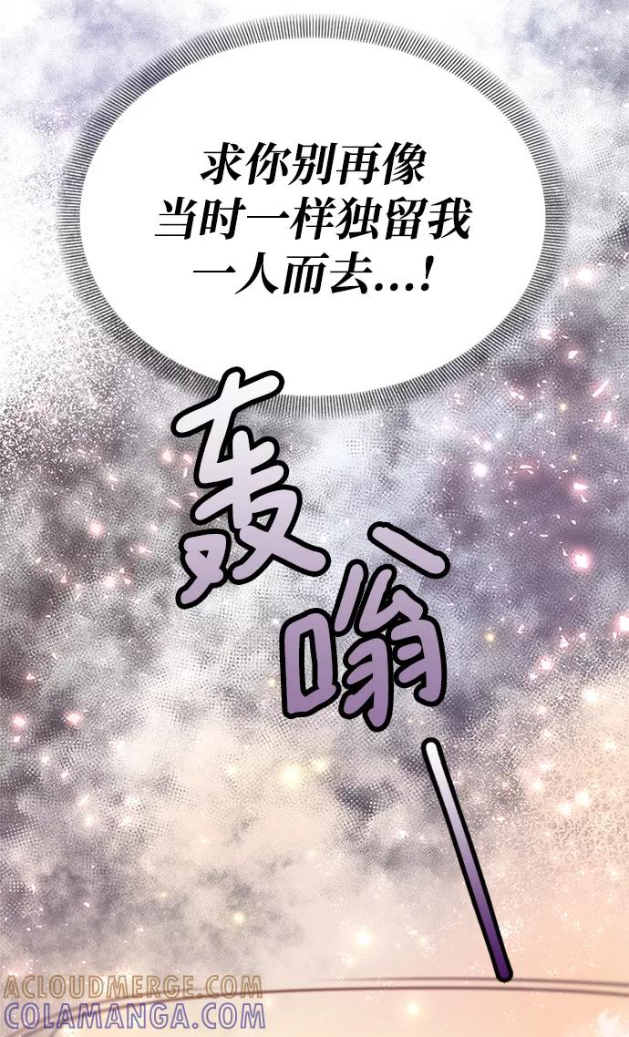 《烈女朴氏契约结婚》第4话 第73页