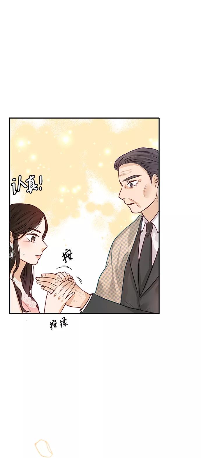 《烈女朴氏契约结婚》第4话 第35页