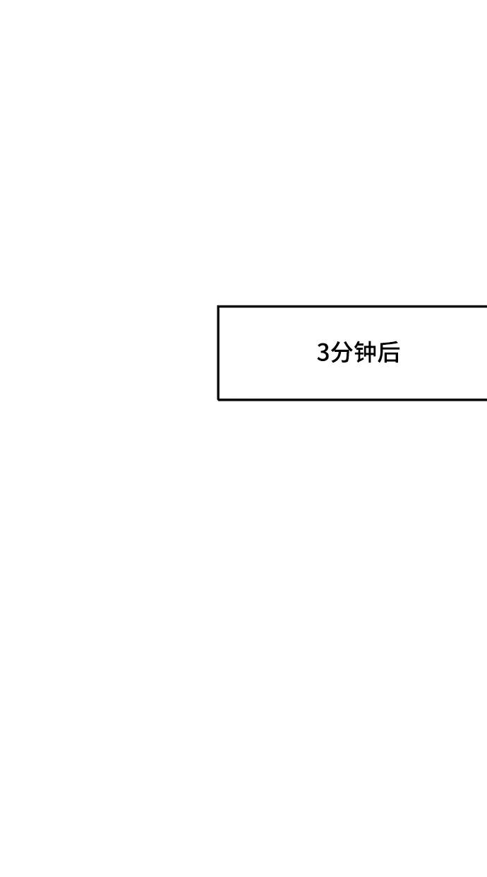 《烈女朴氏契约结婚》第4话 第50页