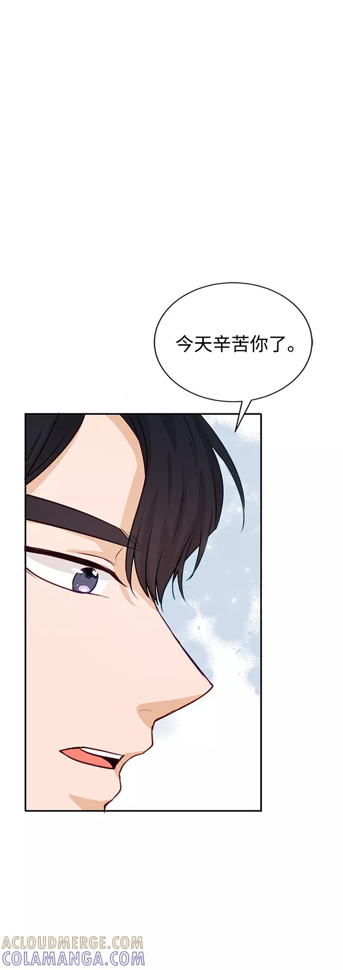 《烈女朴氏契约结婚》第4话 第46页