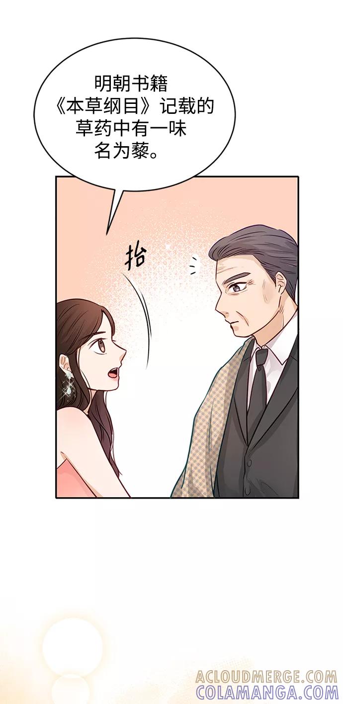 《烈女朴氏契约结婚》第4话 第37页