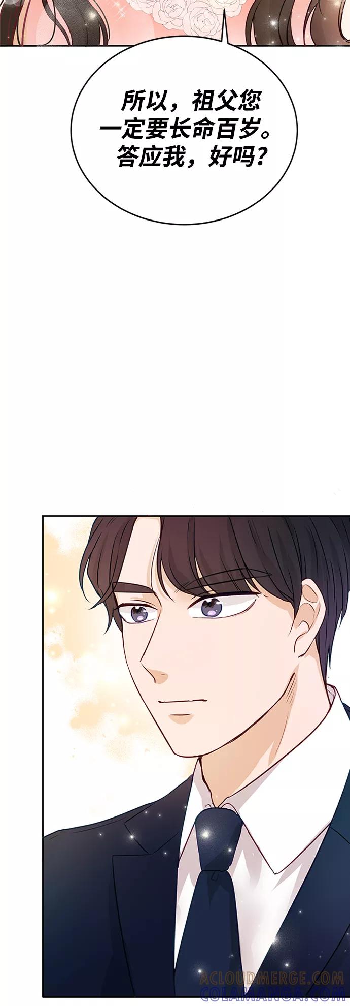 《烈女朴氏契约结婚》第4话 第40页