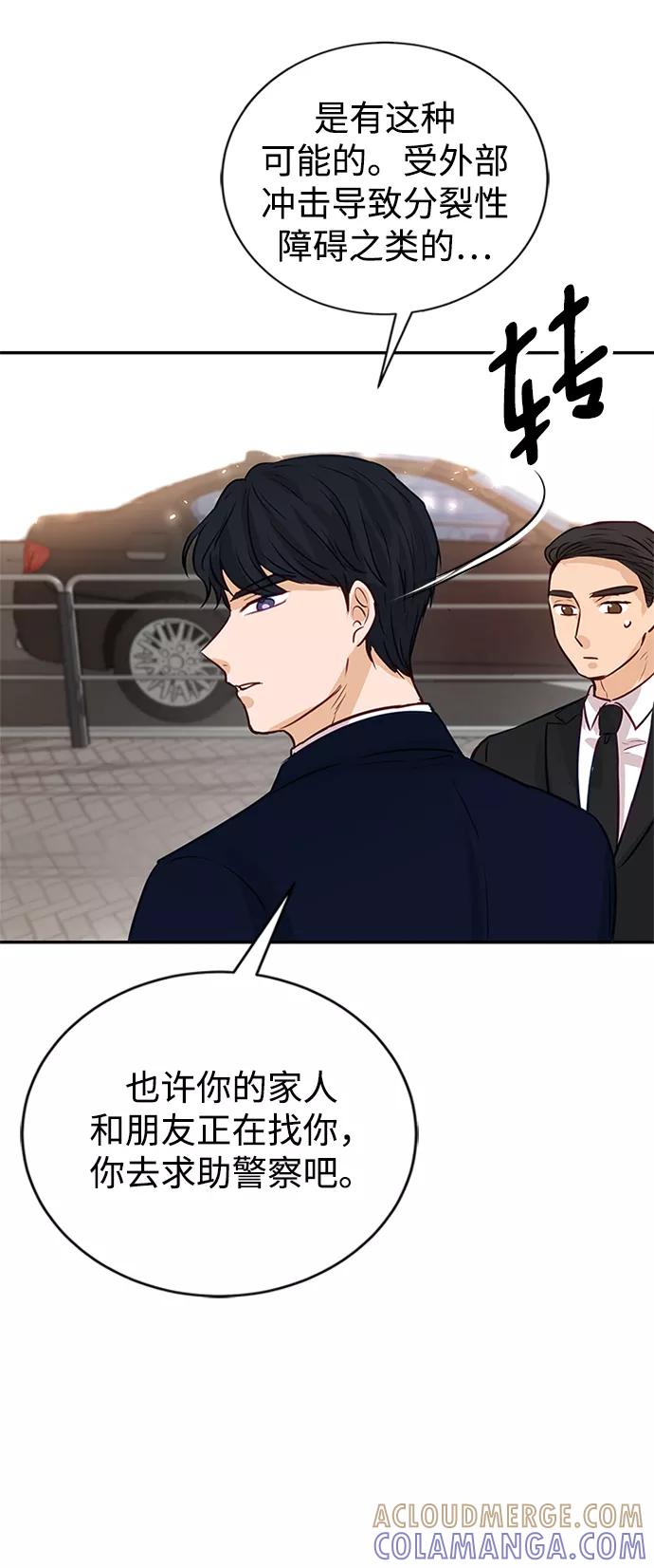 《烈女朴氏契约结婚》第4话 第61页