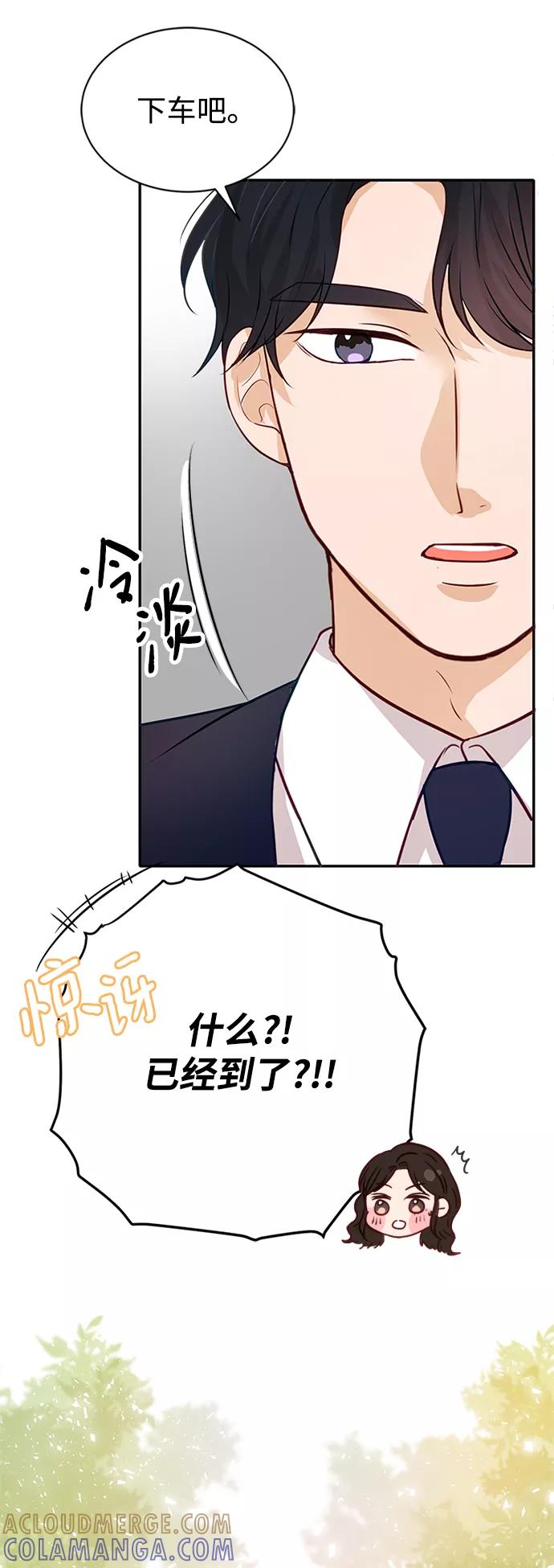 《烈女朴氏契约结婚》第4话 第52页