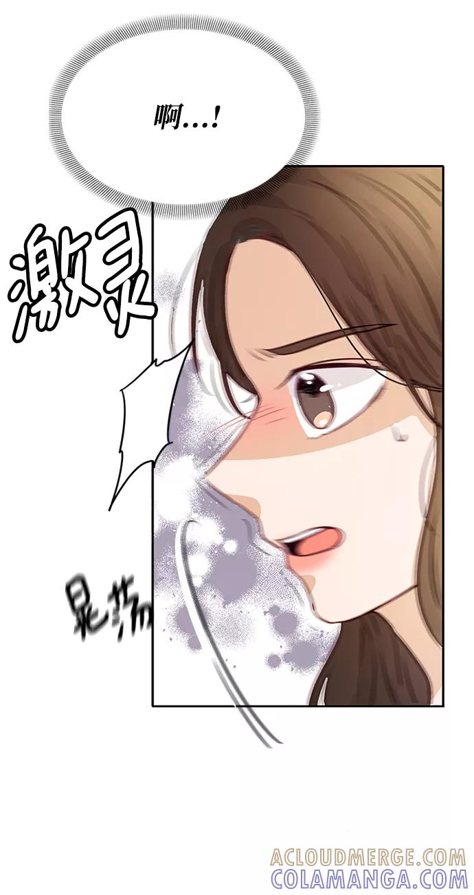 《烈女朴氏契约结婚》第4话 第76页