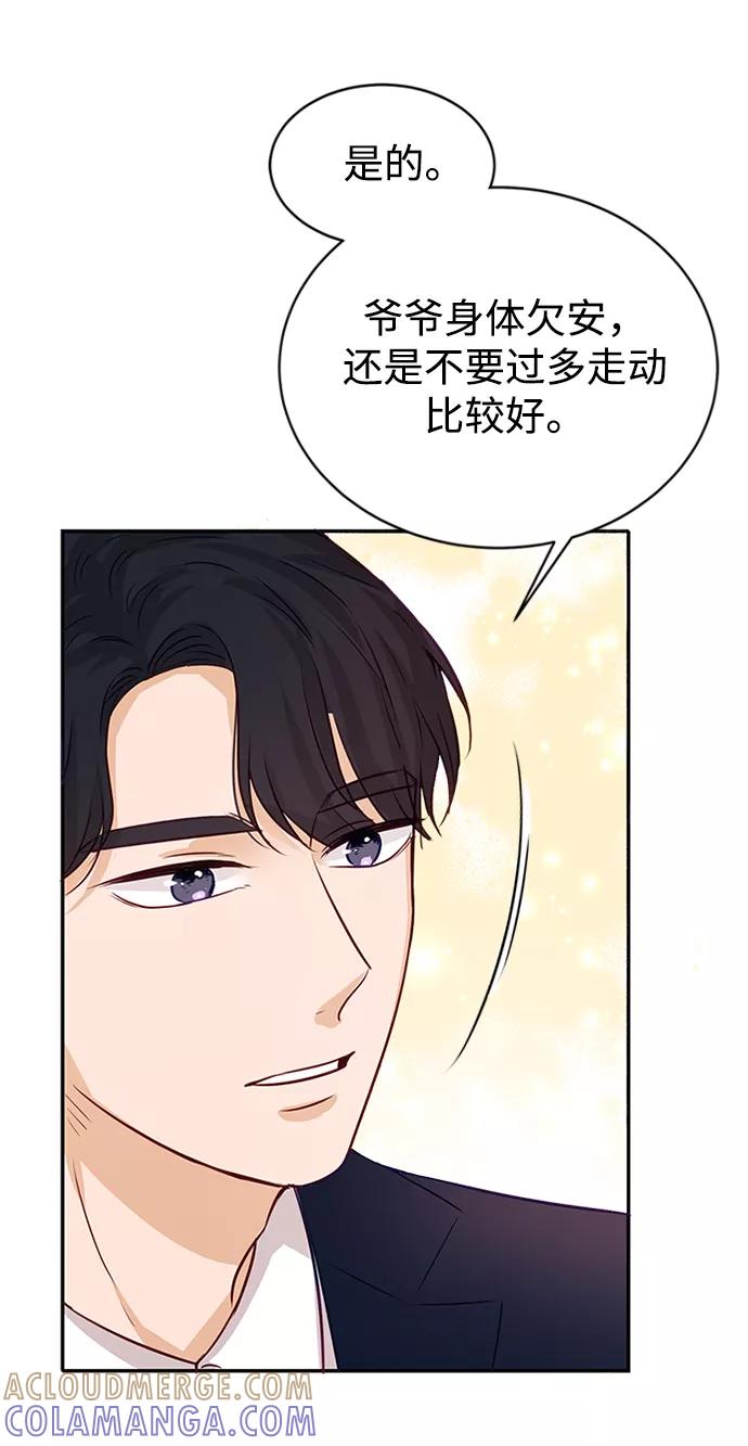 《烈女朴氏契约结婚》第4话 第10页