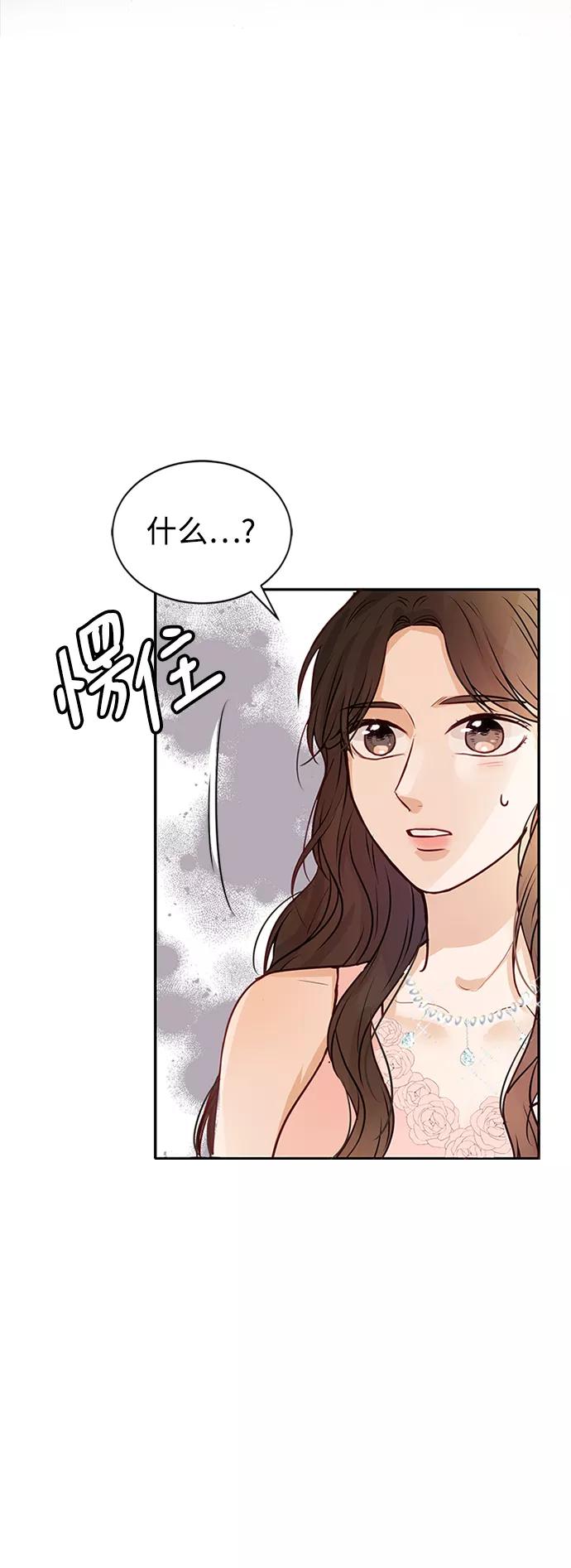 《烈女朴氏契约结婚》第4话 第54页