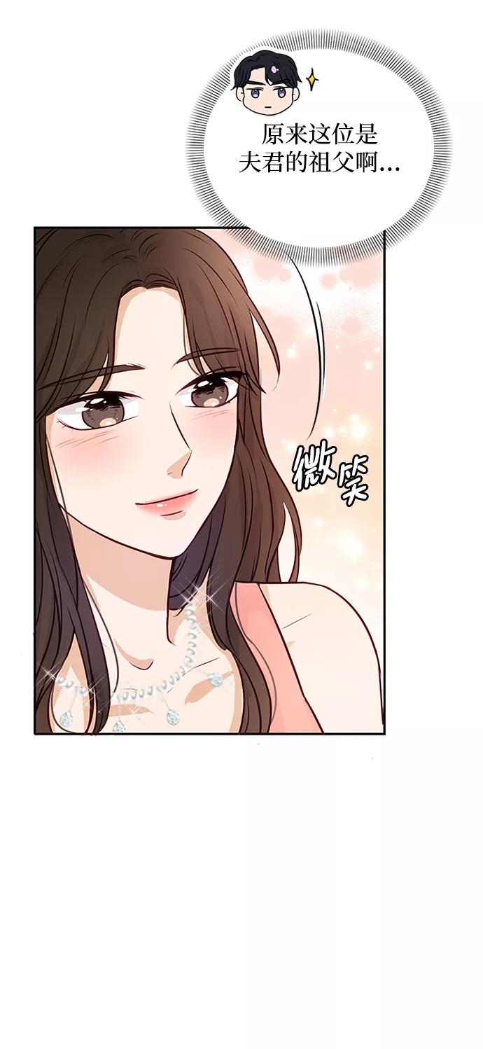 《烈女朴氏契约结婚》第4话 第15页