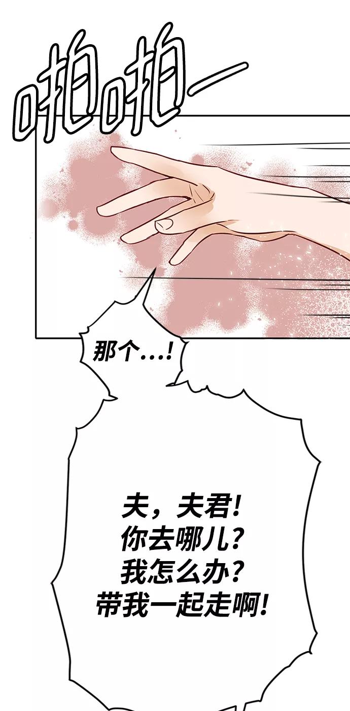 《烈女朴氏契约结婚》第4话 第56页
