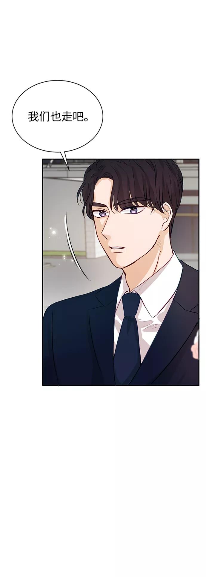 《烈女朴氏契约结婚》第4话 第47页
