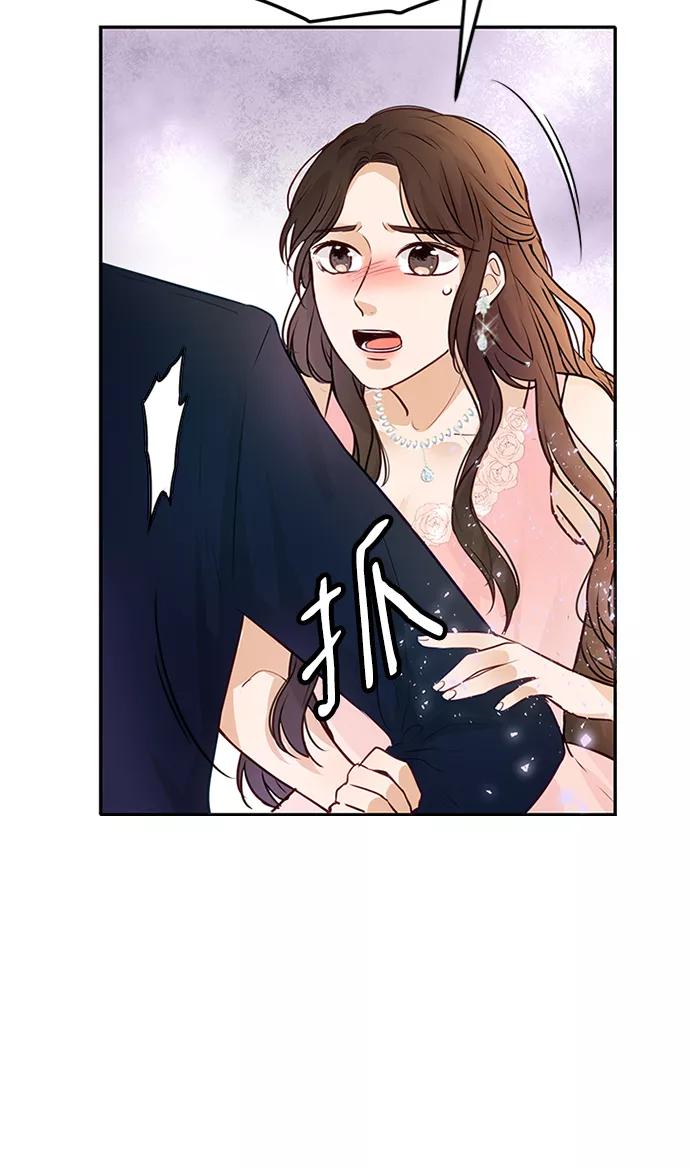 《烈女朴氏契约结婚》第4话 第57页