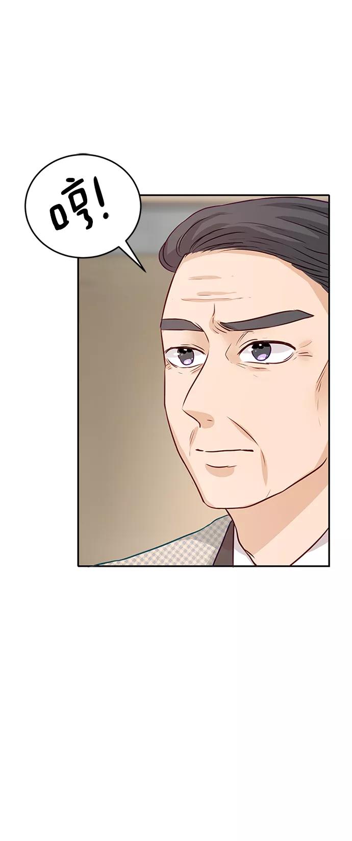 《烈女朴氏契约结婚》第4话 第11页