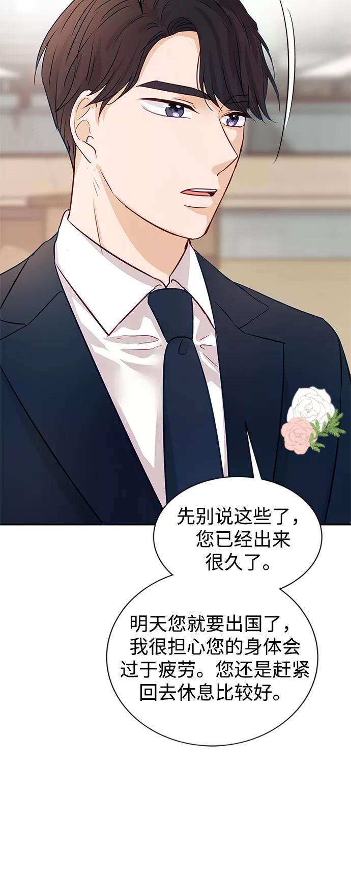 《烈女朴氏契约结婚》第4话 第18页