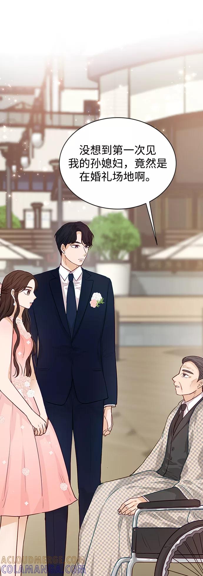 《烈女朴氏契约结婚》第4话 第13页