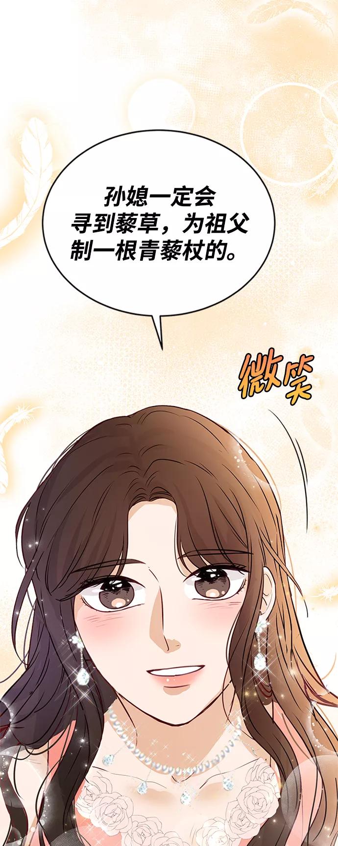 《烈女朴氏契约结婚》第4话 第39页