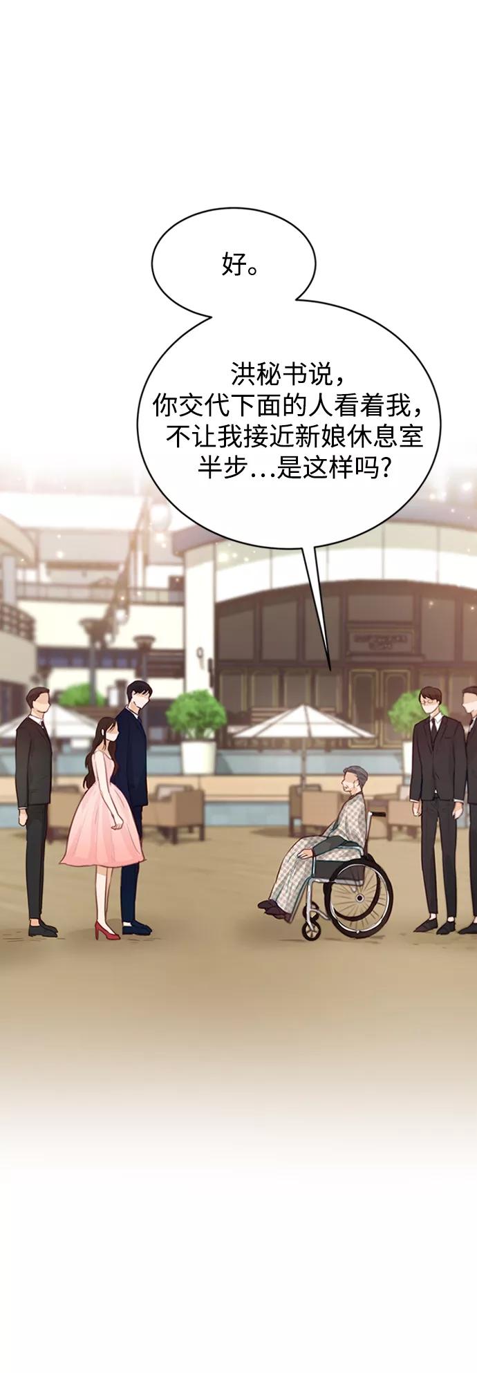 《烈女朴氏契约结婚》第4话 第9页