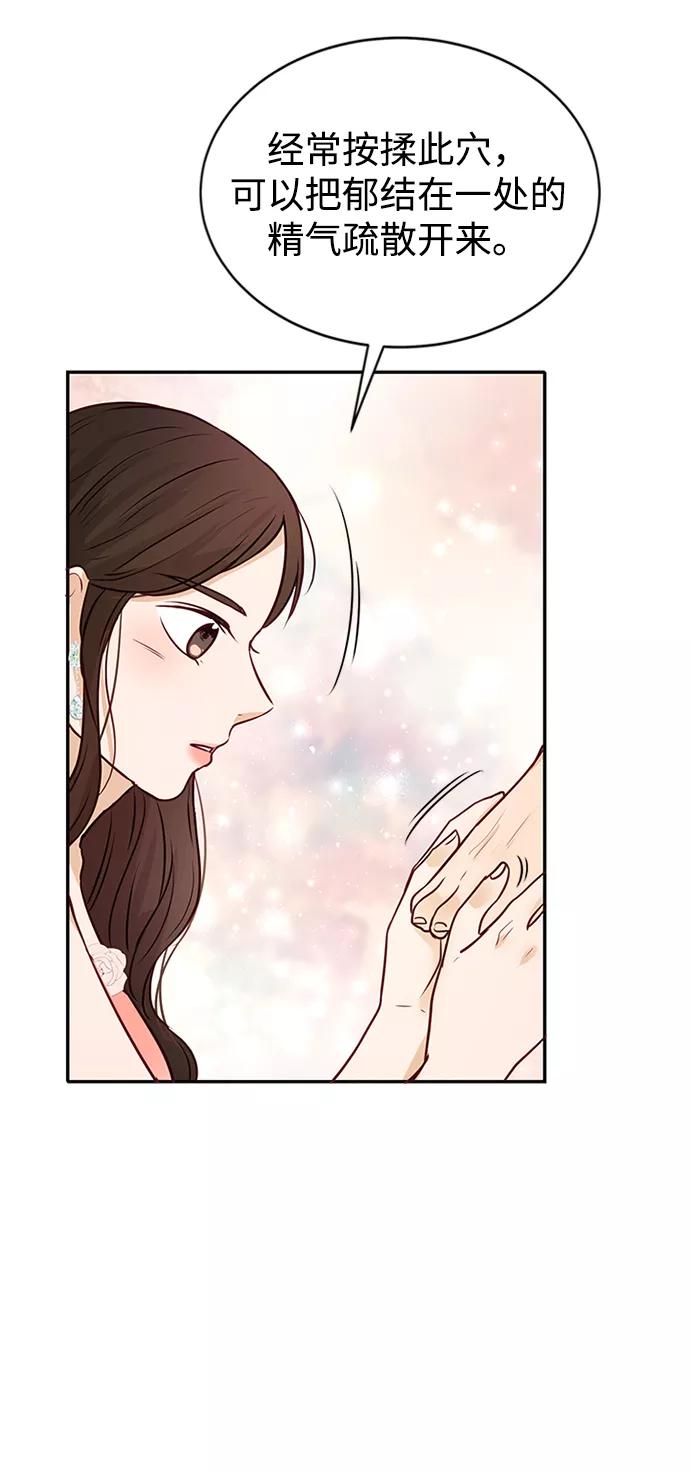 《烈女朴氏契约结婚》第4话 第33页