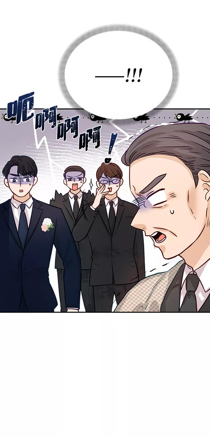《烈女朴氏契约结婚》第4话 第30页