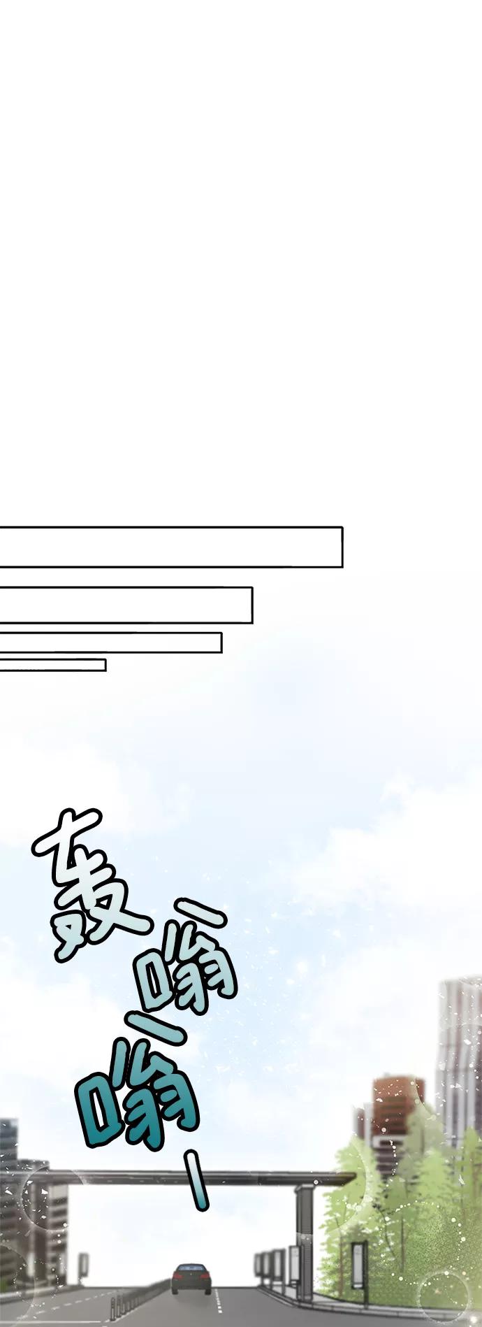 《烈女朴氏契约结婚》第4话 第44页