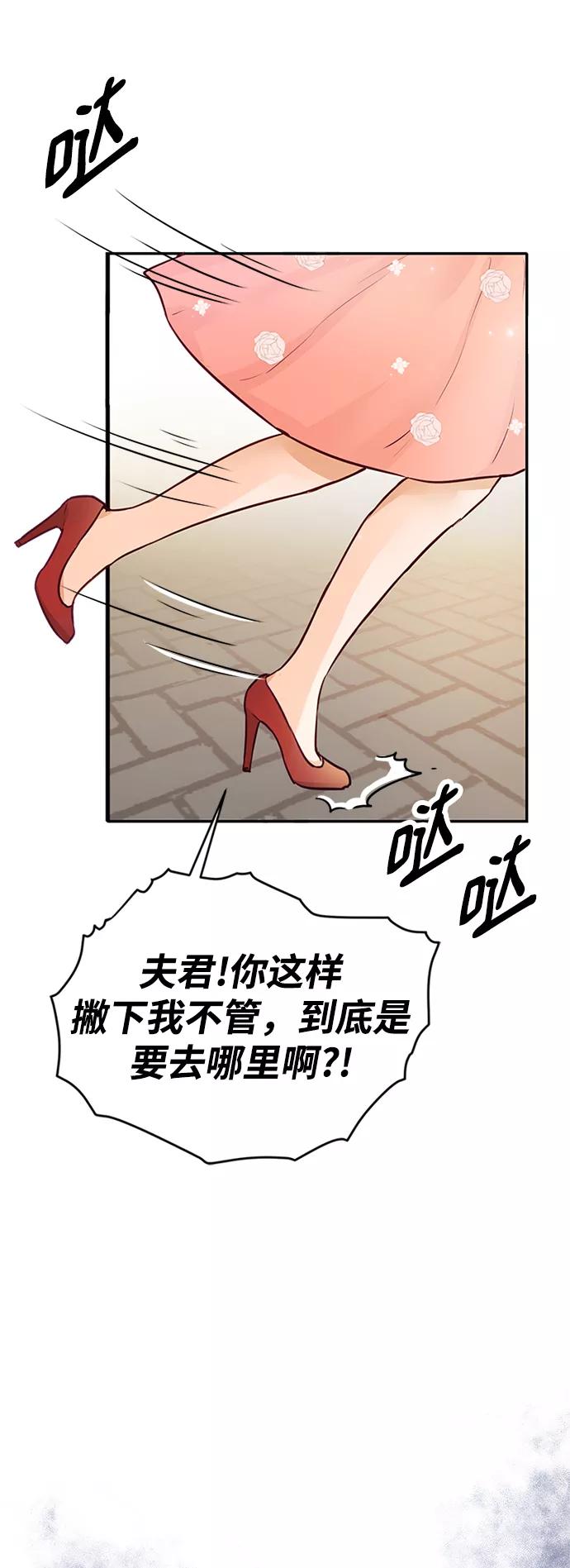 《烈女朴氏契约结婚》第4话 第72页