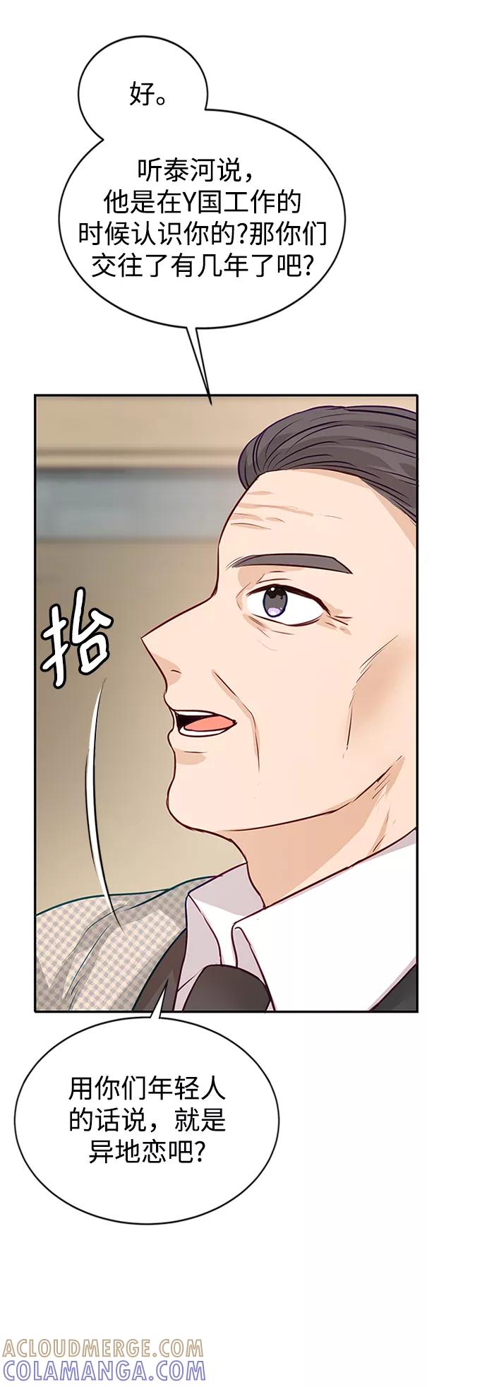《烈女朴氏契约结婚》第4话 第16页