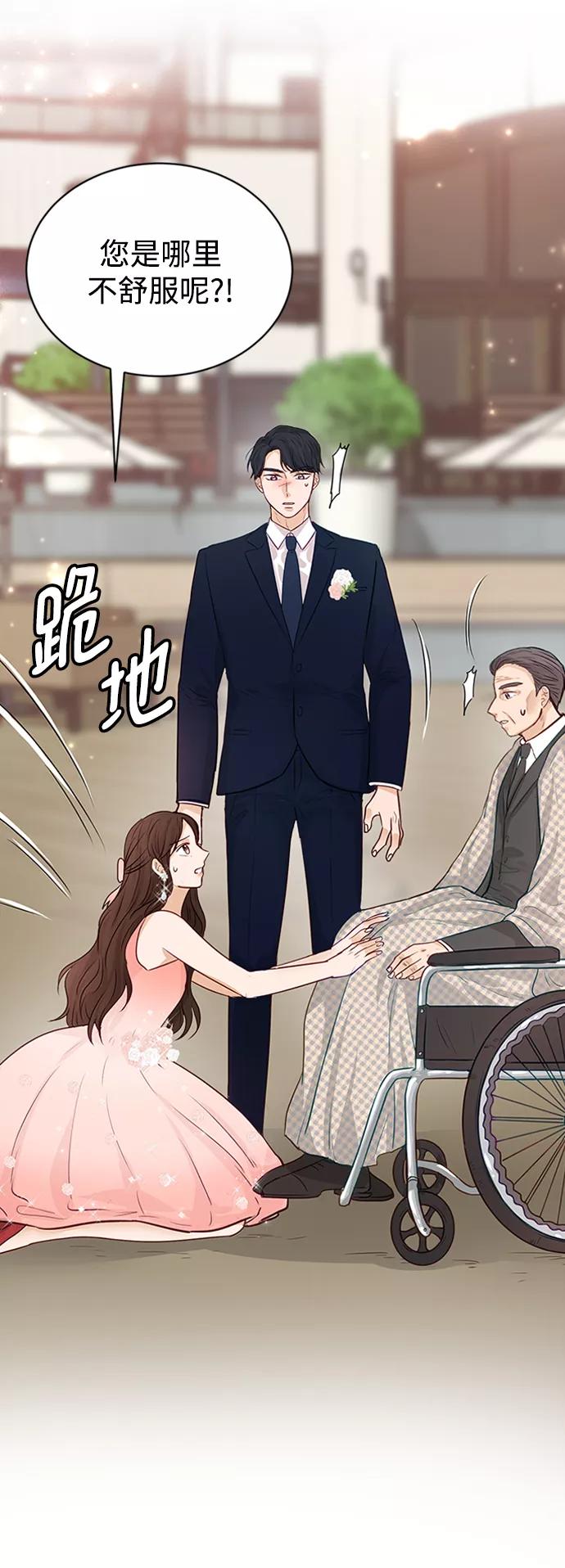 《烈女朴氏契约结婚》第4话 第23页
